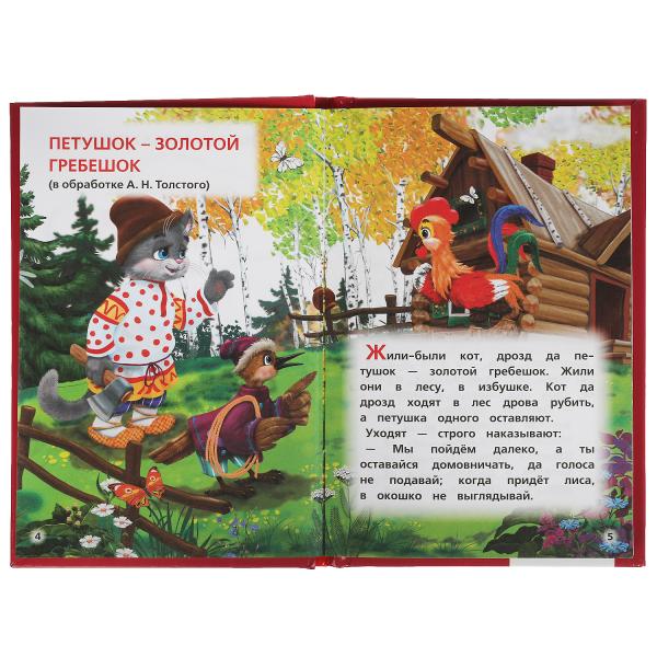 Сказки и стихи о дружбе. Книжка-малышка. 110х165 mm. 48 стр.,тв. переплет. Умка в кор.30шт