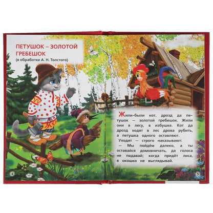 Сказки и стихи о дружбе. Книжка-малышка. 110х165 mm. 48 стр.,тв. переплет. Умка в кор.30шт