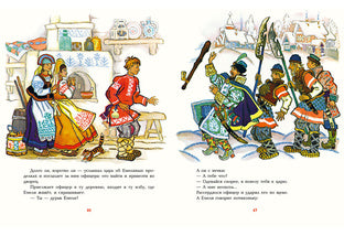 Русские сказки для самых маленьких : [сб. сказок] / ил. Н. М. Кочергина. — М. : Нигма, 2016. — 56 с. : ил.