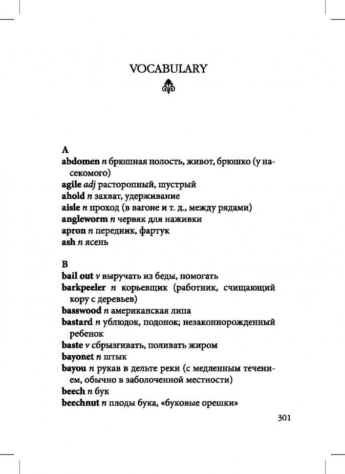 Рассказы Ника Адамса (кн.д/чт.на англ.яз.,неадаптир.) Хемингуэй Э. Каро