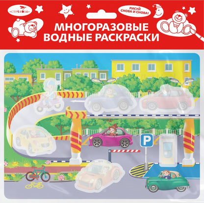 De nombreux débits d'eau sont disponibles. Выпуск 19 (Гараж)