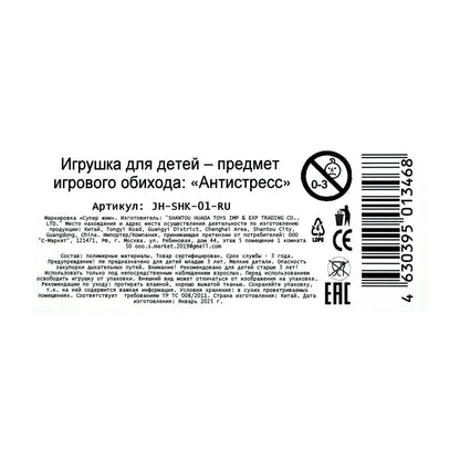 Супер мялка,дисплей выпрыгунчики акула, дисплей Супер Жим уп-12шт в кор.12уп