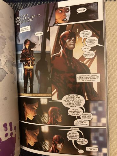 Jessica Jones. Пурпурная дочь