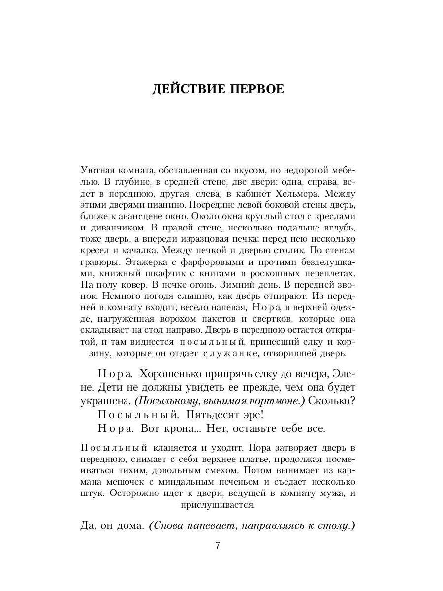 Привидения