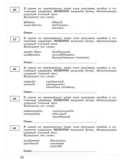 Русский язык. Трудные задания ЕГЭ. Culture rechi