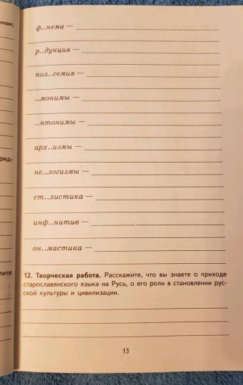 Compl. анализ текста 10-11кл/Раб. tétre.