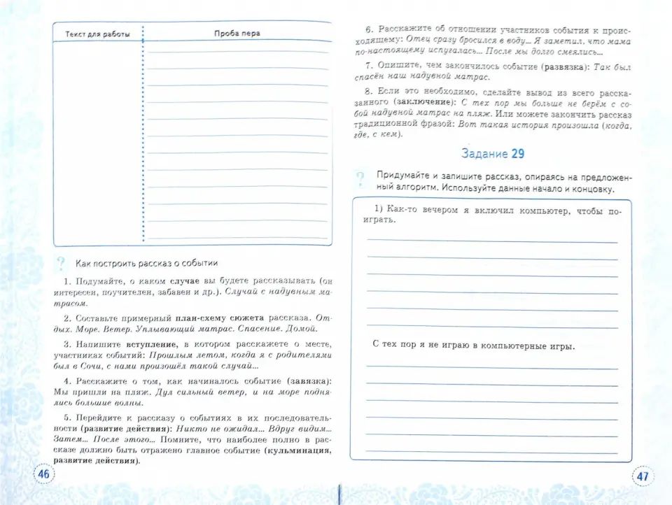 УМК. УЧИМСЯ ПИСАТЬ СОЧИНЕНИЕ. 6 КЛАСС. ФГОС/Бирючева ( Экзамен)