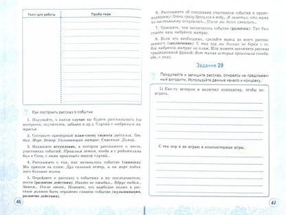 УМК. УЧИМСЯ ПИСАТЬ СОЧИНЕНИЕ. 6 КЛАСС. ФГОС/Бирючева ( Экзамен)