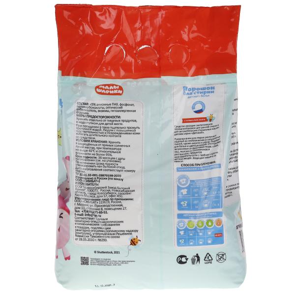 Porochka pour les enfants en bas âge, МАЛЫШАРИКИ 2,4 kg Nourriture pour maman en cor.5шт