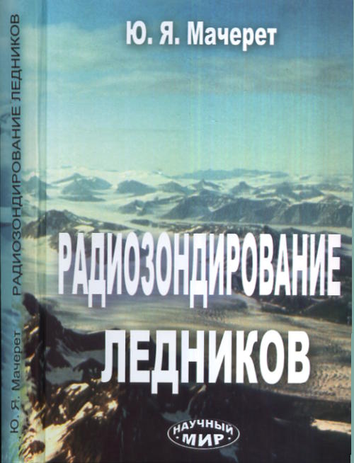 Radiophonie radiophonique