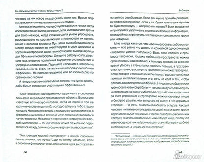 C'est le même homme et le même homme. Часть-2 (тв)