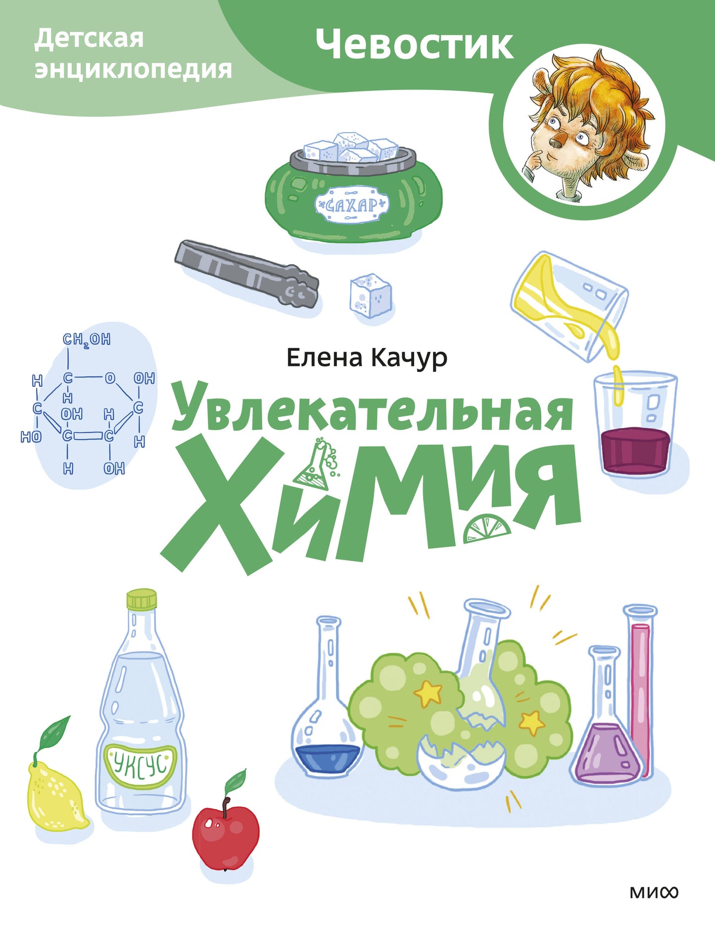 Набор из 3 книг: Увлекательная физика, Увлекательная астрономия, Увлекательная химия (Paperback)