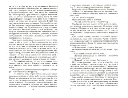 Попытка контакта
