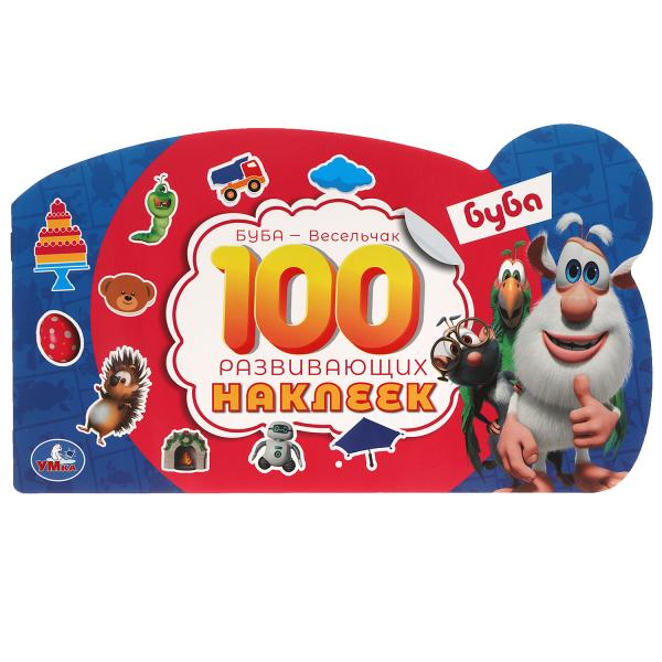 Буба - Весельчак. 100 наклеек с фигурной вырубкой. Буба. 260х150 мм. 4 стр. наклеек. Умка в кор.50шт
