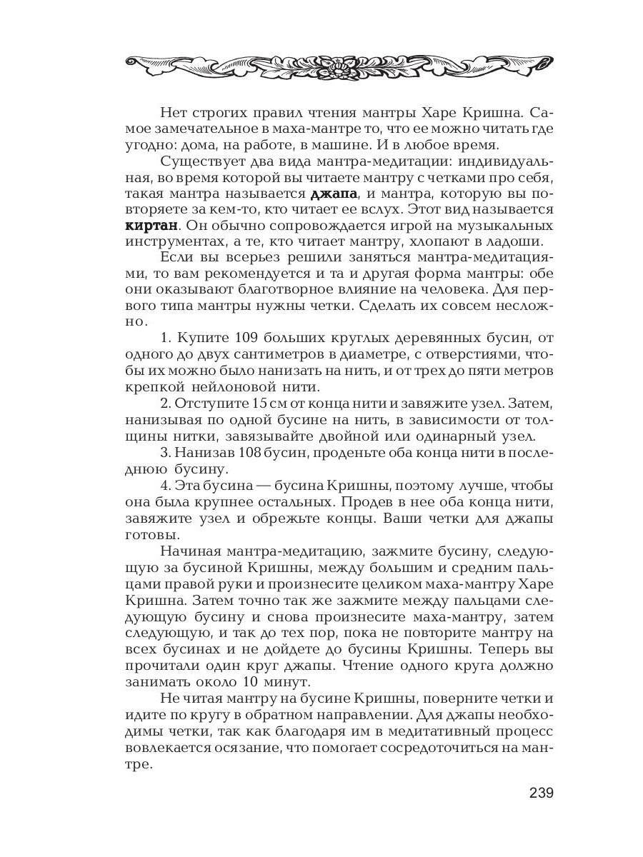 Талисманы, амулеты, обереги