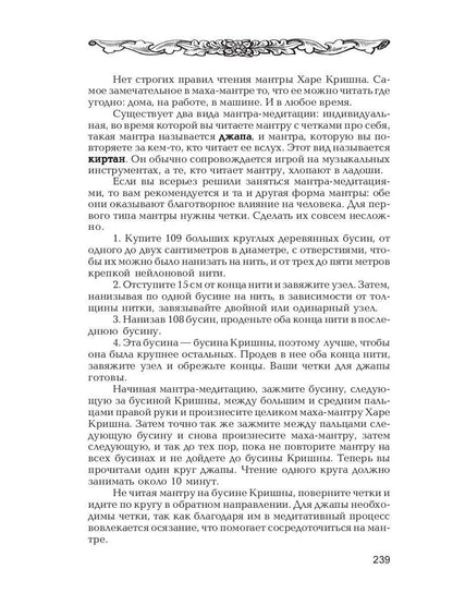 Талисманы, амулеты, обереги