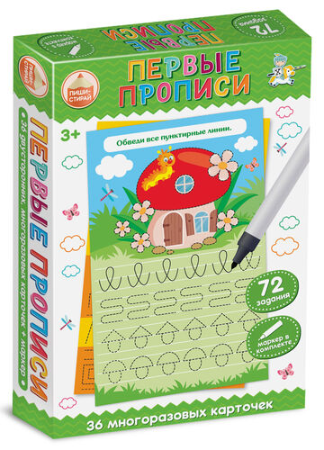 Игра развив. 04185 Пиши-Стирай "Первые прописи"