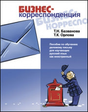 БИЗНЕС-корреспонденция. Peut-être que l'on peut obtenir un rapport sur la situation financière de l'entreprise