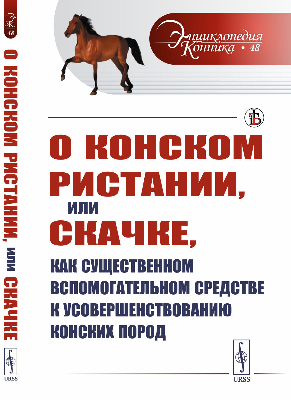 Il s'agit d'un séjour ou d'un voyage qui s'avère utile pour la période de détention. Par. с нем.