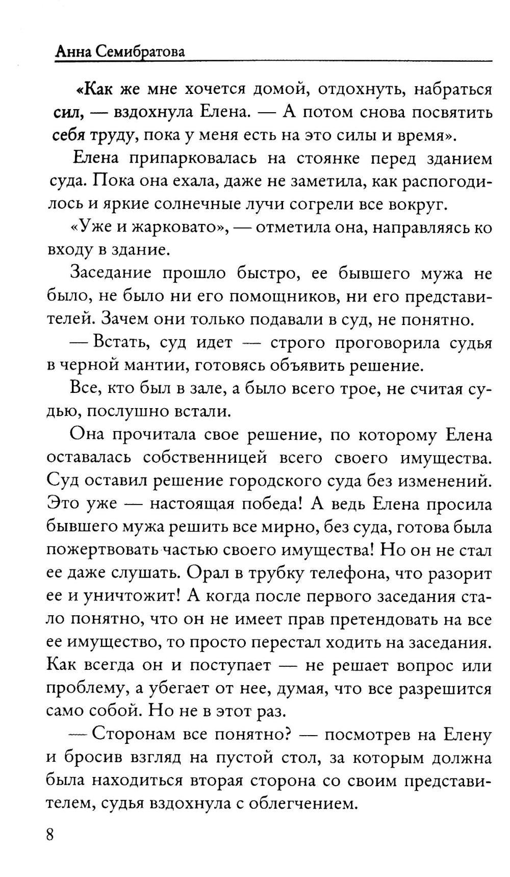 Моя Сахалинская любовь