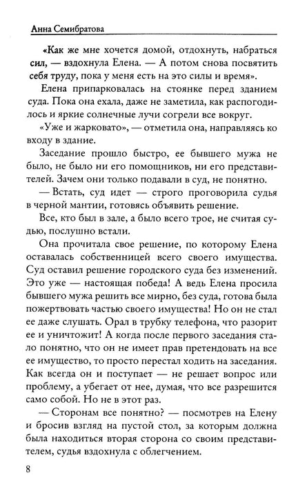 Моя Сахалинская любовь