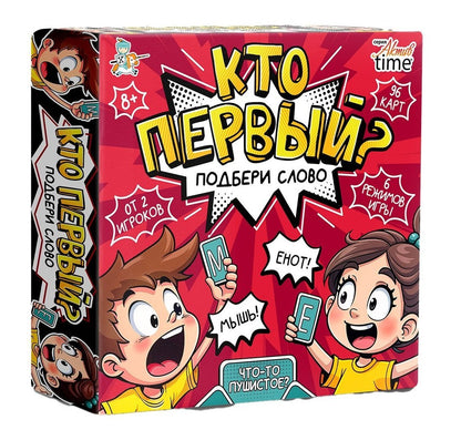 Игра настольная "Кто первый? Подбери слово" 96 карт Актив time