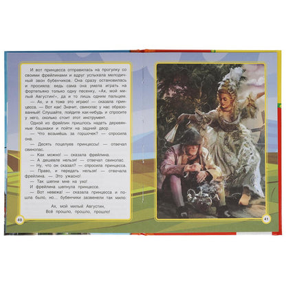 Волшебные сказки. Г. Х. Андерсен. Детская библиотека. 165х215 мм. 48 стр., офсет. Умка в кор.30шт