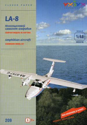 Многоцелевой самолет-амфибия LA-8. Сборная модель без ножниц и клея.