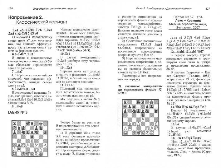 Parti italien italien. Théorie, stratégie, tactique
