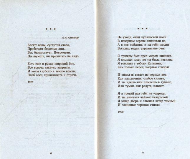 La lumière blanche