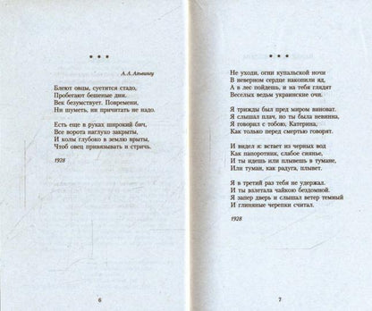La lumière blanche