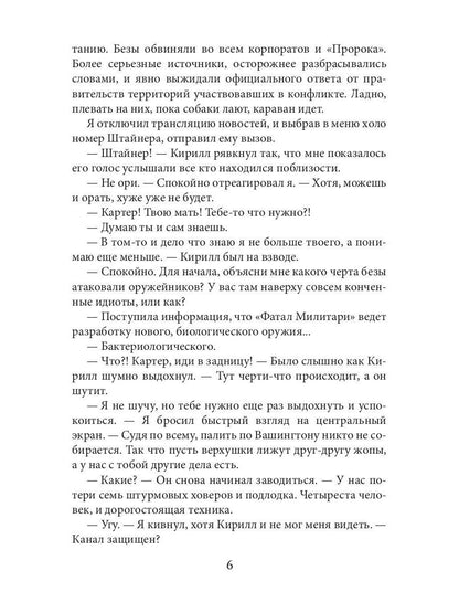 Passez à la ligne de mise au point. Кн. 2