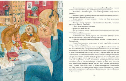 Завещание чудака : [роман] / Ж. Верн ; пер. с фр. ; ил. О. Н. Пахомова. — М. : Нигма, 2020. — 288 с. : ил. — (Страна приключений).