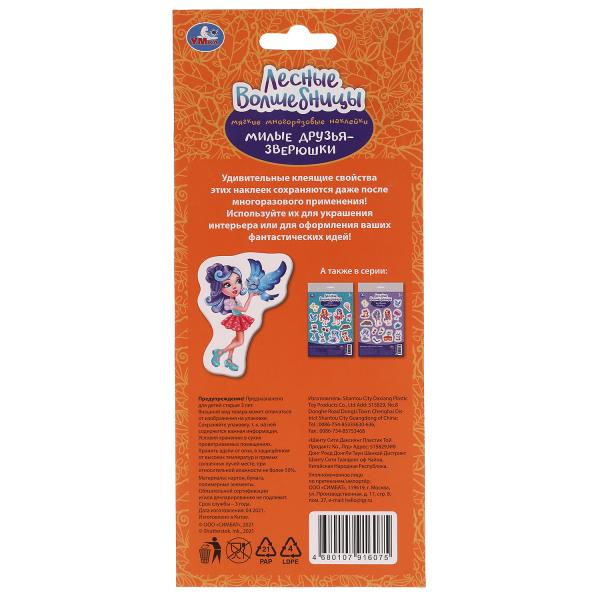 Мягкие многораз. Autocollants 97*227mm pour filles, taille jusqu'à 10 pouces, couleur 40up