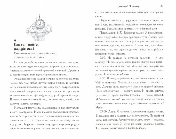 Ne vous inquiétez pas pour votre groupe : заблужд.и удивит.facts