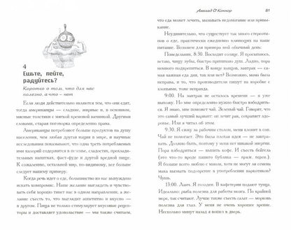 Ne vous inquiétez pas pour votre groupe : заблужд.и удивит.facts