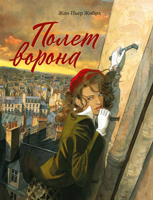 Polot Vorona