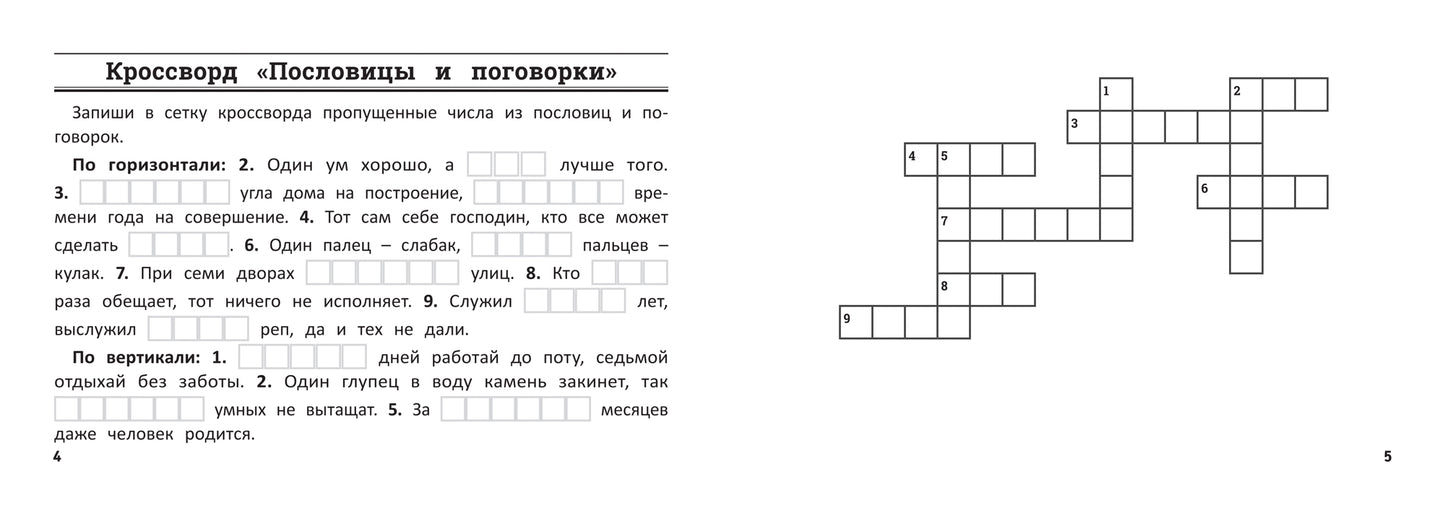 Mathématiques : tous les croisements pour les écoles secondaires