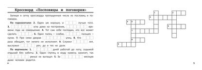 Mathématiques : tous les croisements pour les écoles secondaires