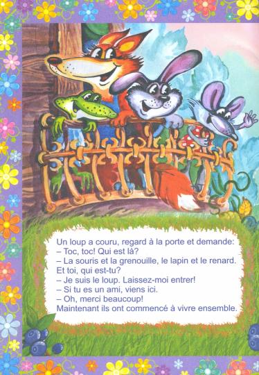 La maisonnette. Teremok. Livres pour les petits déjeuners de la France avec un permis et une sélection de 16 pièces.