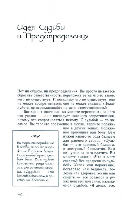 Свобода. Храбрость быть собой (5051)