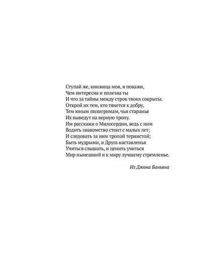 Маленькие женщины: роман