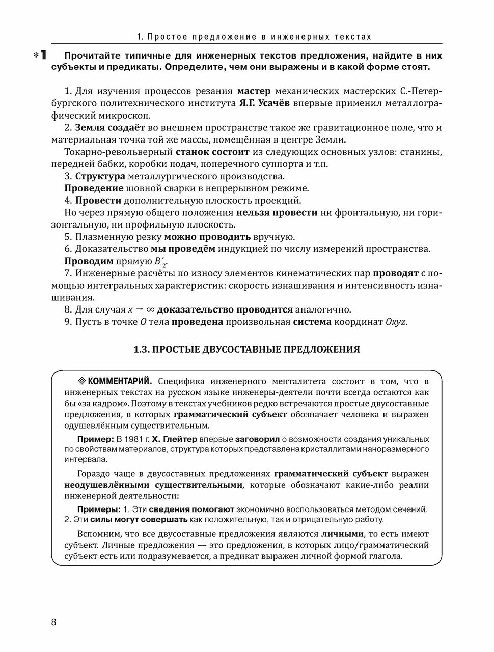 Profil international. РТ 2.3