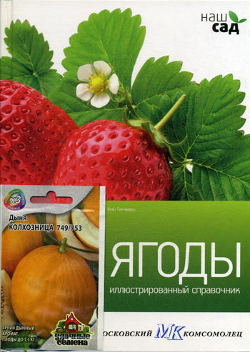 Ягоды