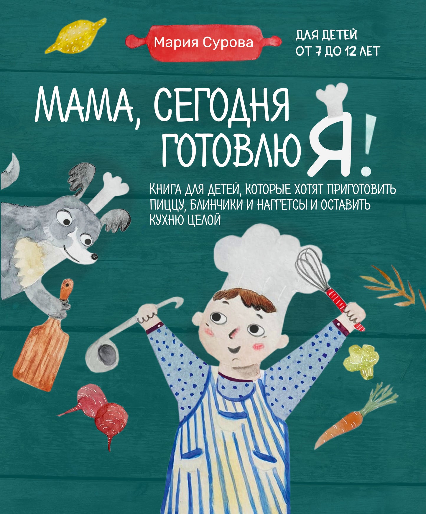 Maman, tu es là pour la deuxième fois ! Un livre pour bébé qui vous permettra d'afficher des plats, des plats et des aliments et de créer des plats de cuisine.