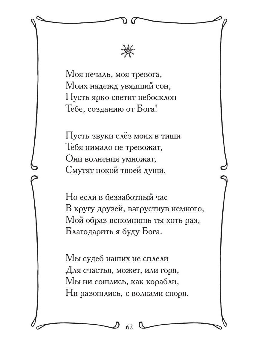 Galactica - 2