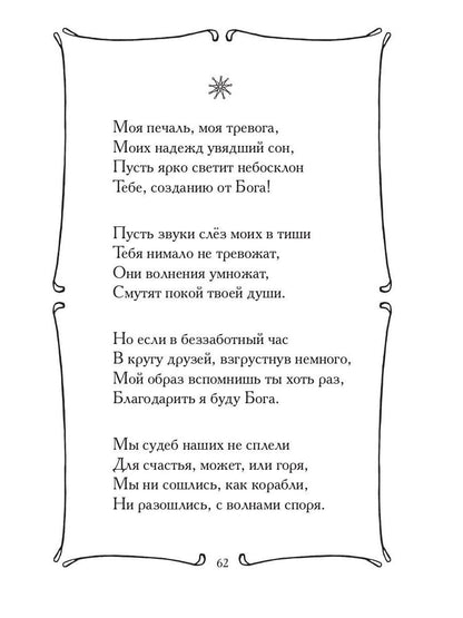 Galactica - 2