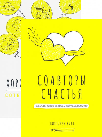 Комплект книга <Соавторы счастья> + игра <Хорошая история>. М.: <ГРАНАТ>.