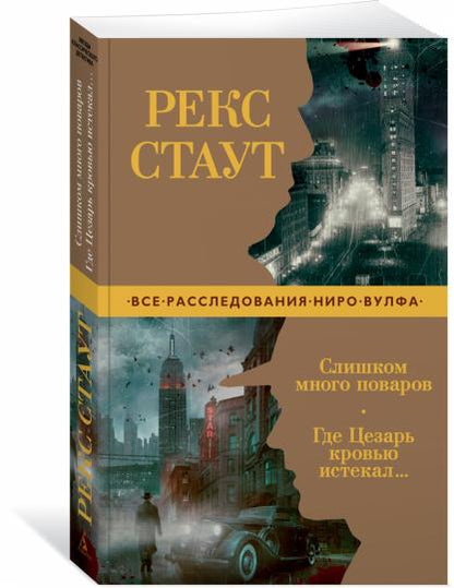 Il y a beaucoup de possibilités. Где Цезарь кровью истекал...
