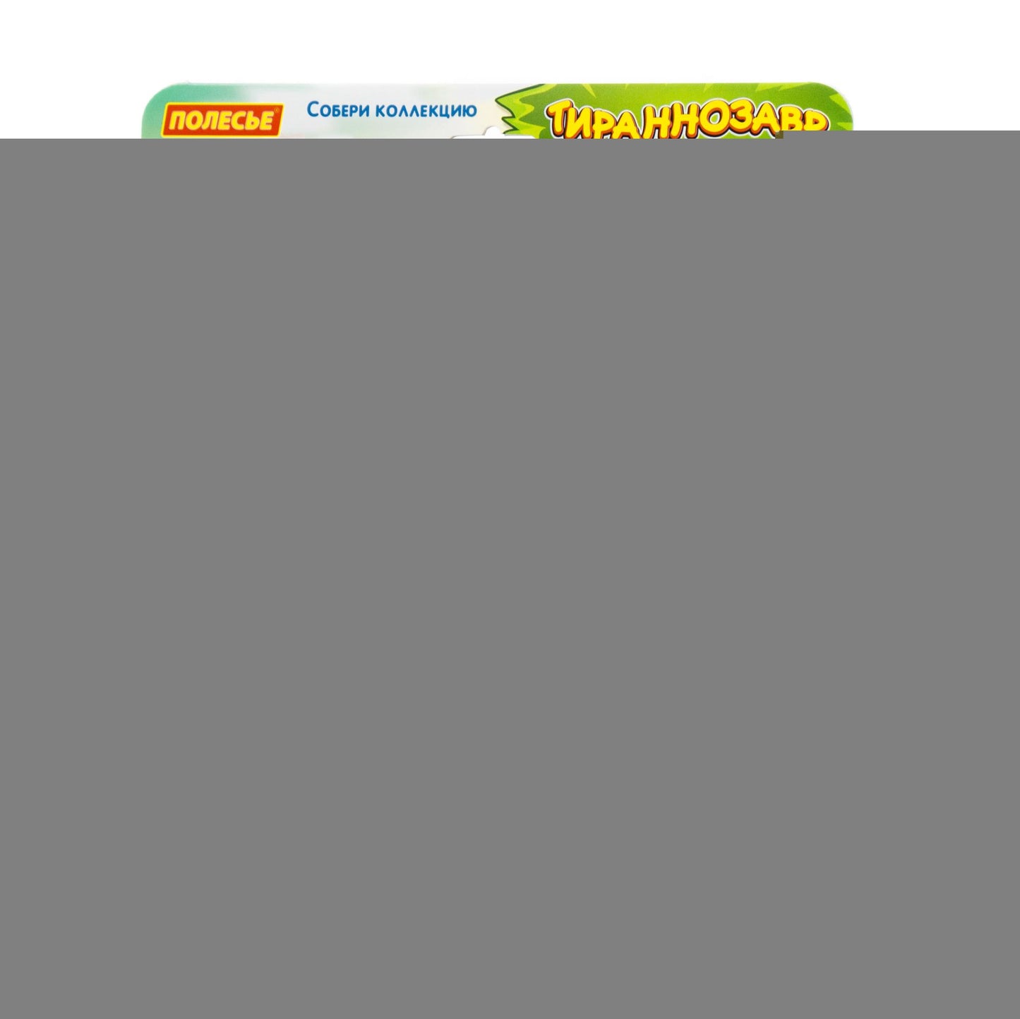 Полесье. Конструктор-динозавр "Тираннозавр" 40 эл. (в пакете) арт.76700 /14